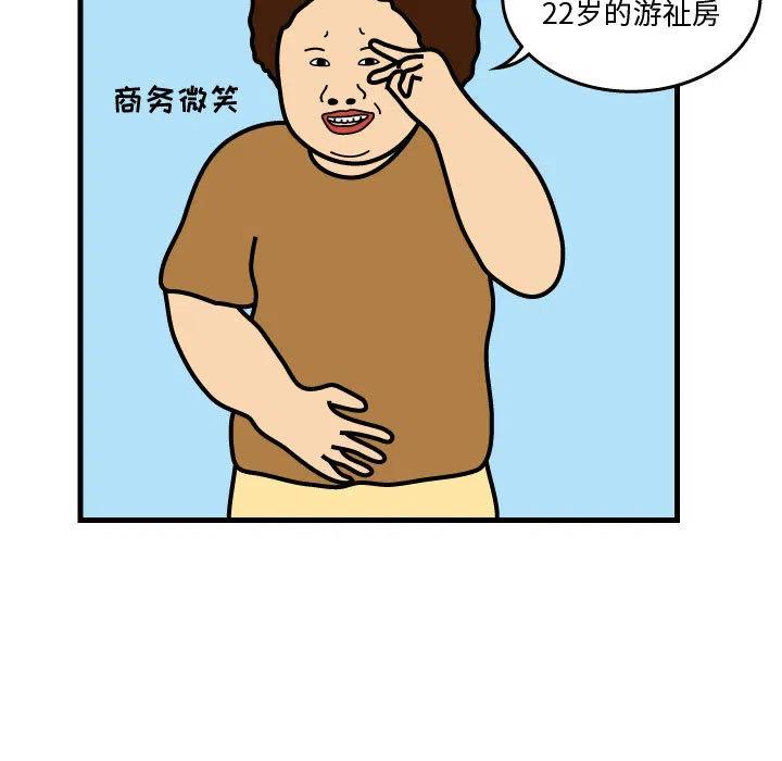 《杀人的屁》38 第41页