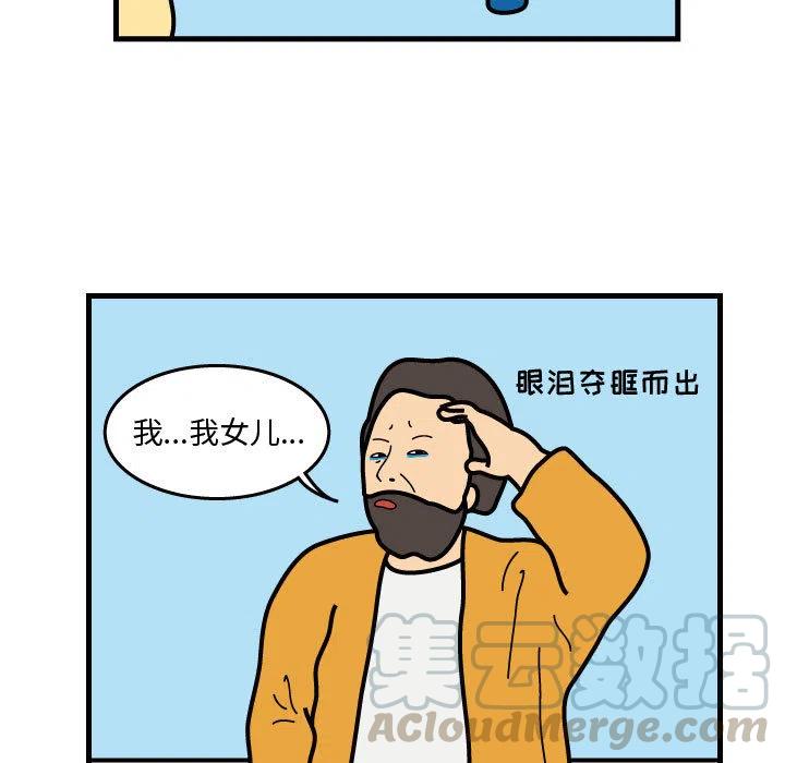 《杀人的屁》38 第43页