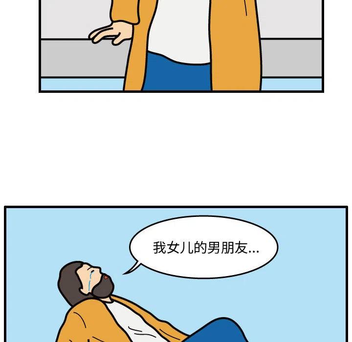 《杀人的屁》38 第44页