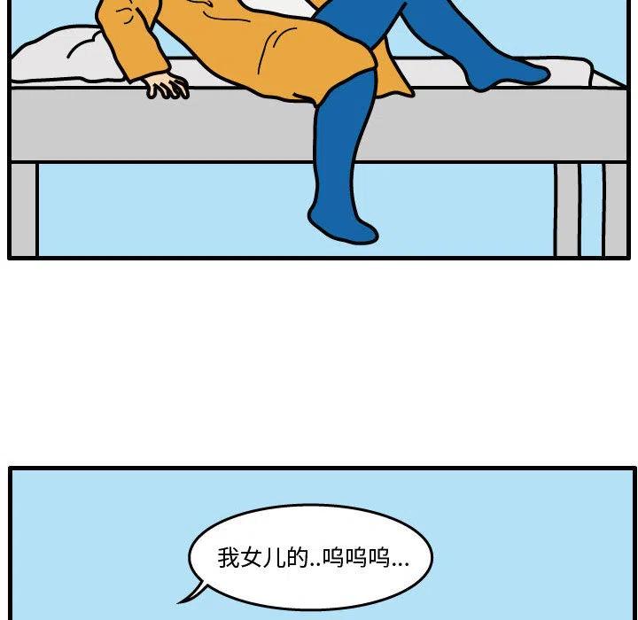 《杀人的屁》38 第45页