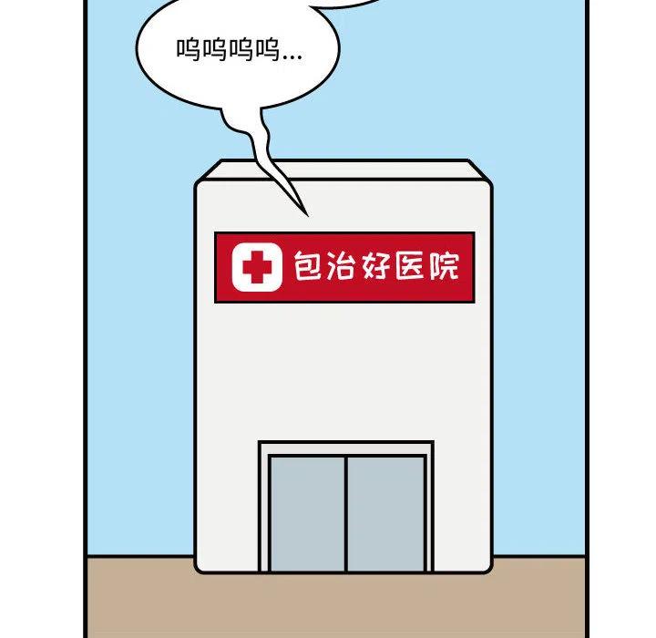 《杀人的屁》38 第47页