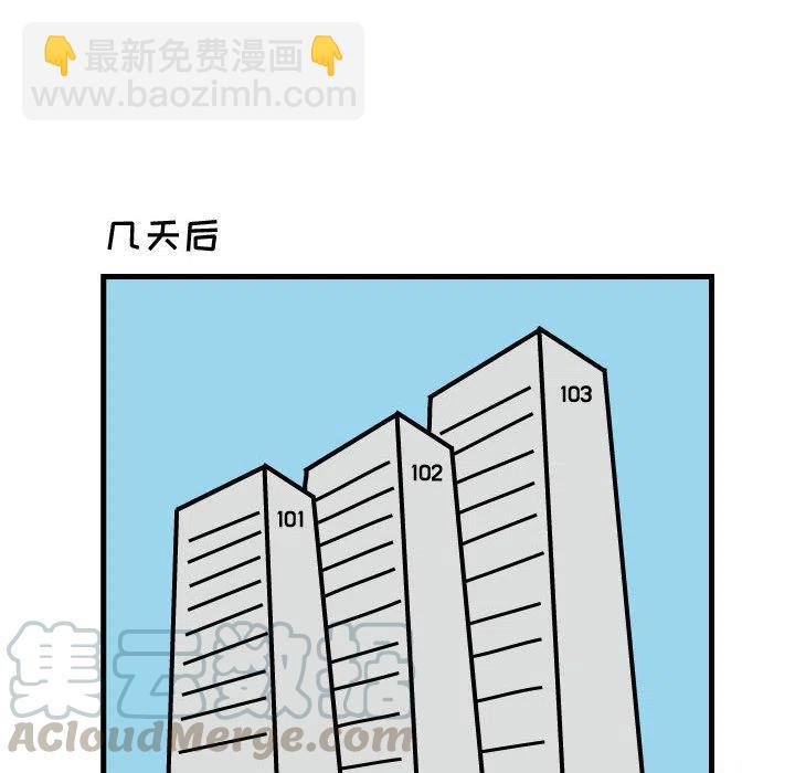 《杀人的屁》38 第49页