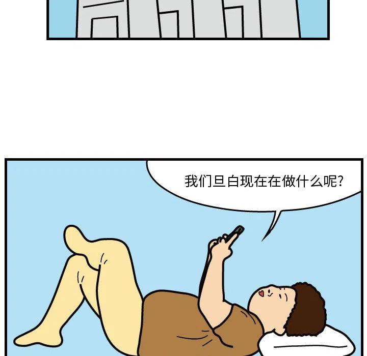 《杀人的屁》38 第50页