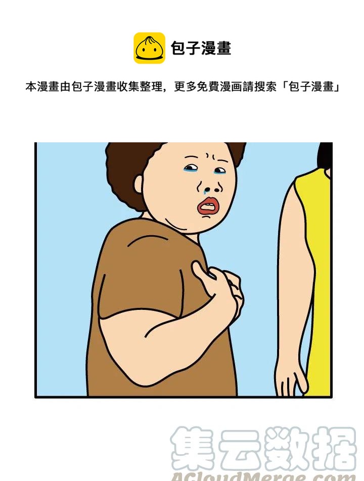 《杀人的屁》38 第7页