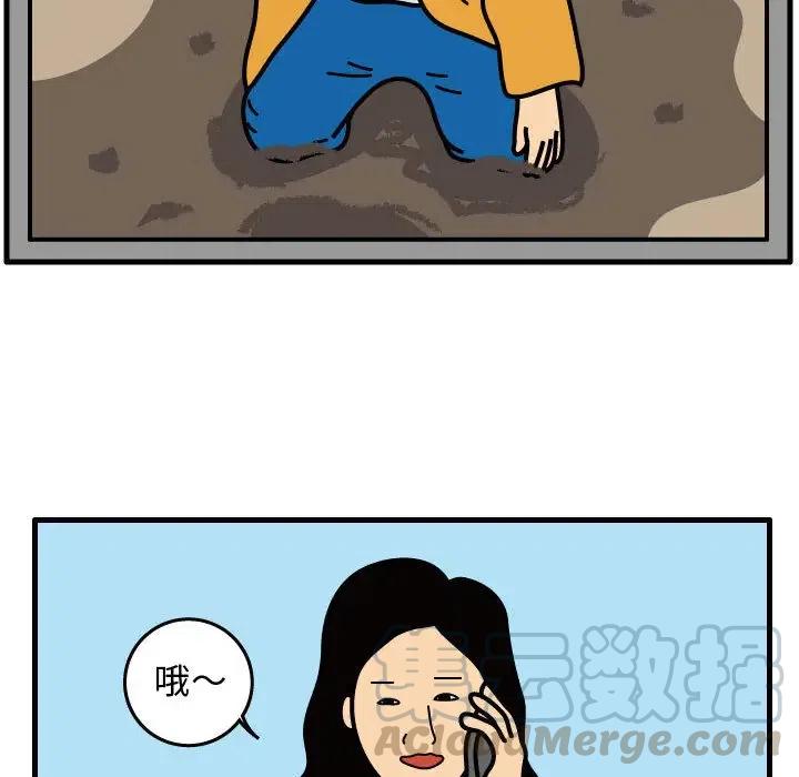 《杀人的屁》39 第10页