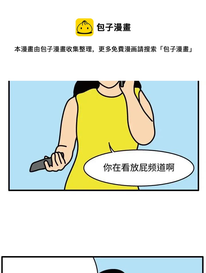 《杀人的屁》39 第11页