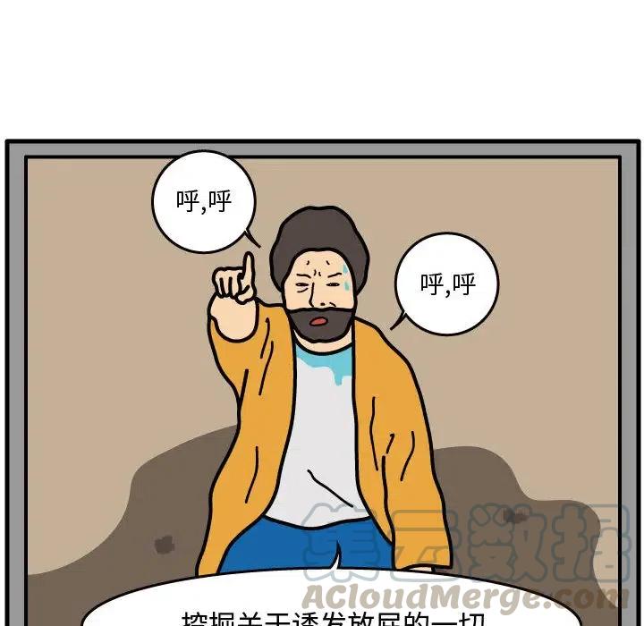 《杀人的屁》39 第13页