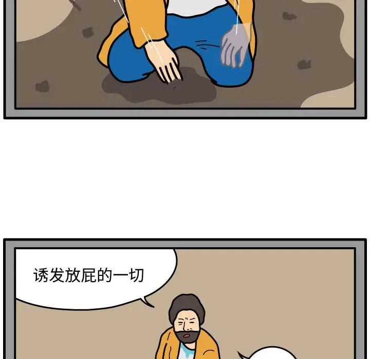 《杀人的屁》39 第15页