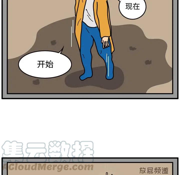 《杀人的屁》39 第16页