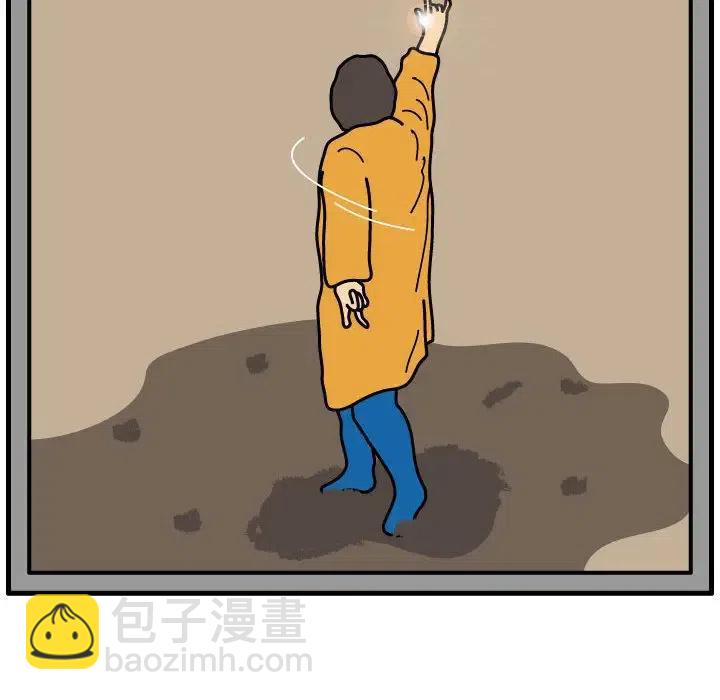 《杀人的屁》39 第17页