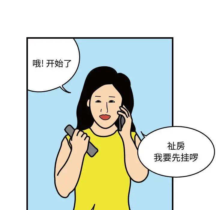 《杀人的屁》39 第18页
