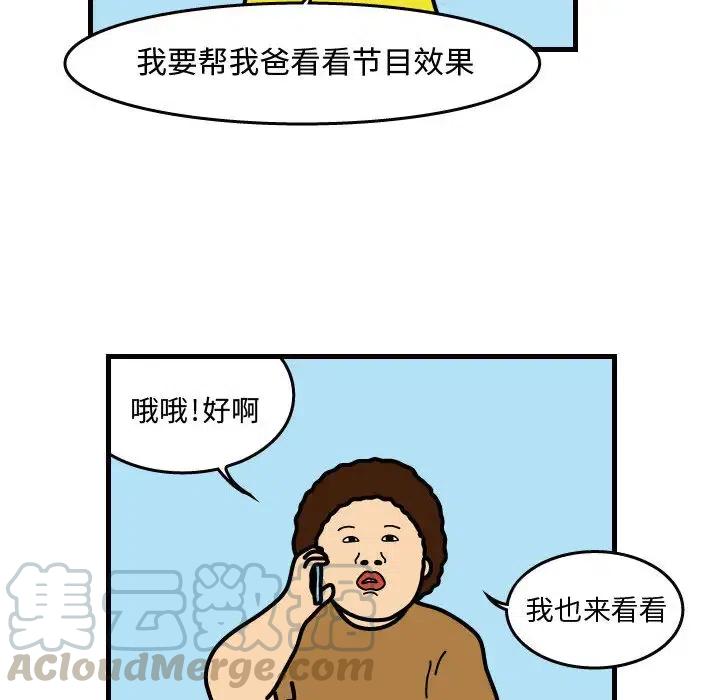 《杀人的屁》39 第19页