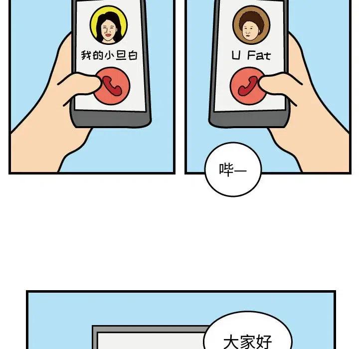 《杀人的屁》39 第21页
