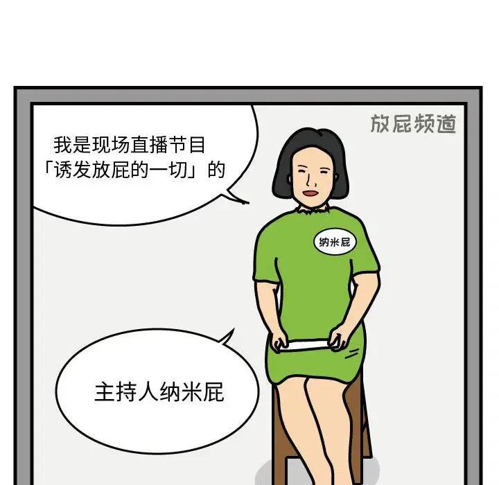 《杀人的屁》39 第23页