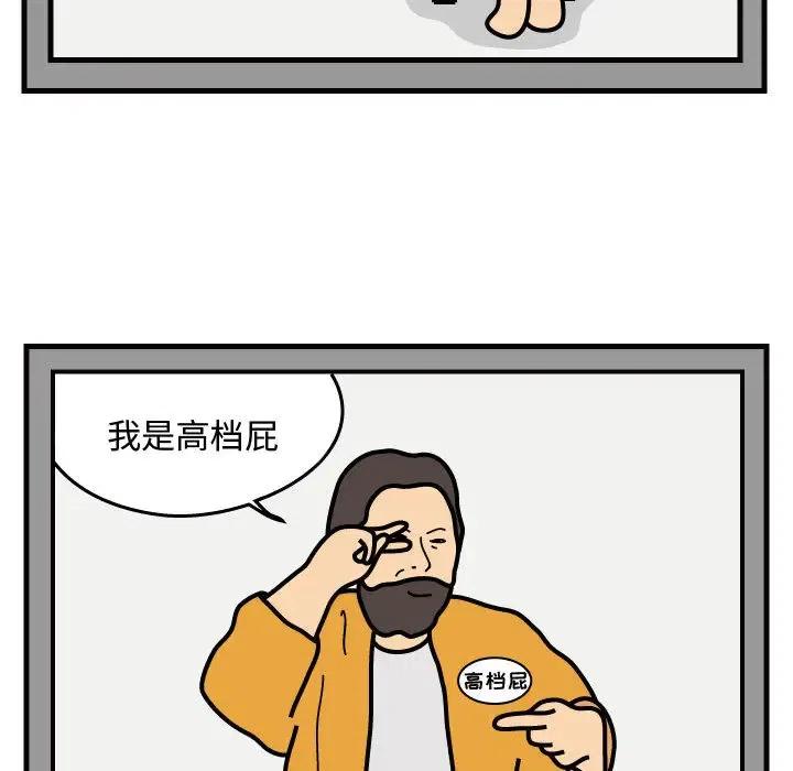 《杀人的屁》39 第24页
