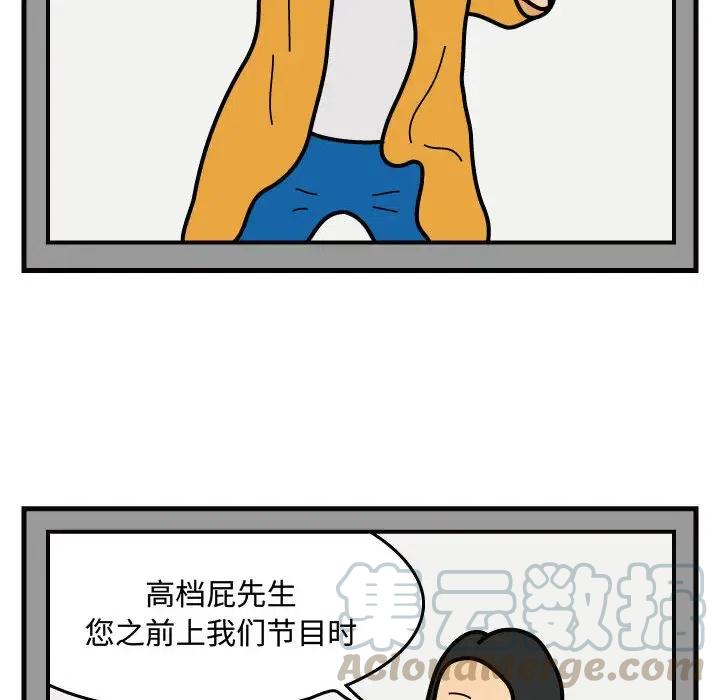 《杀人的屁》39 第25页