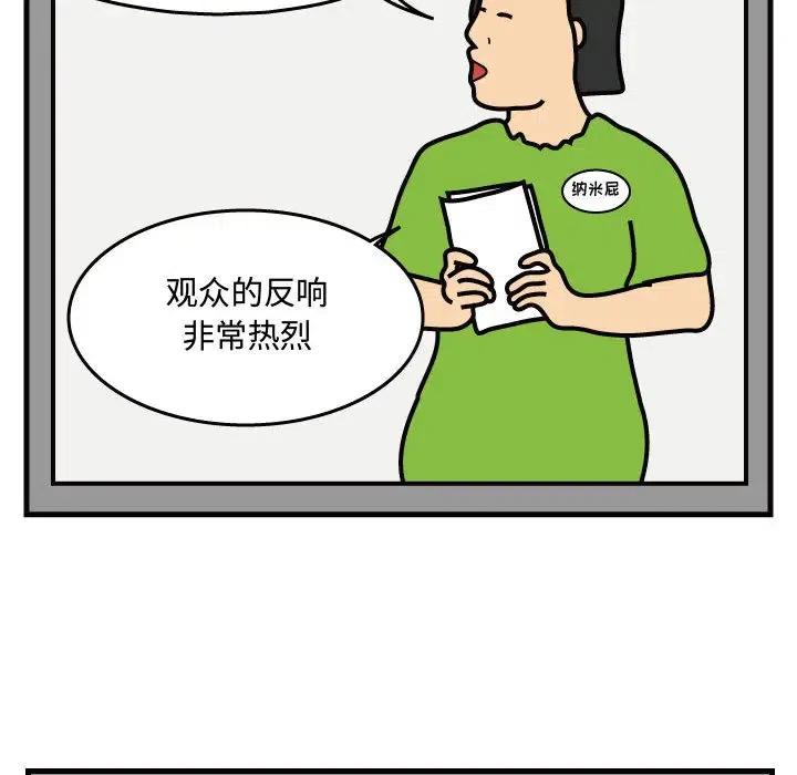 《杀人的屁》39 第26页