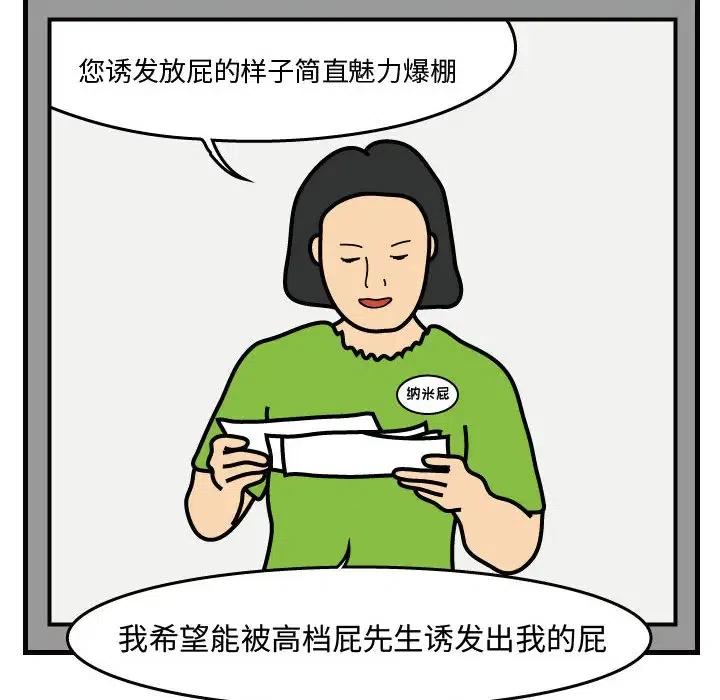 《杀人的屁》39 第27页