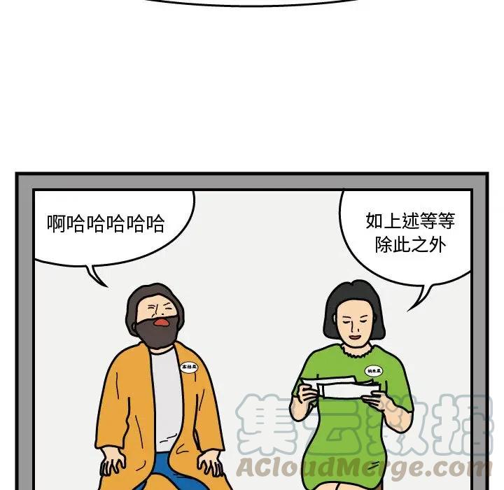 《杀人的屁》39 第28页