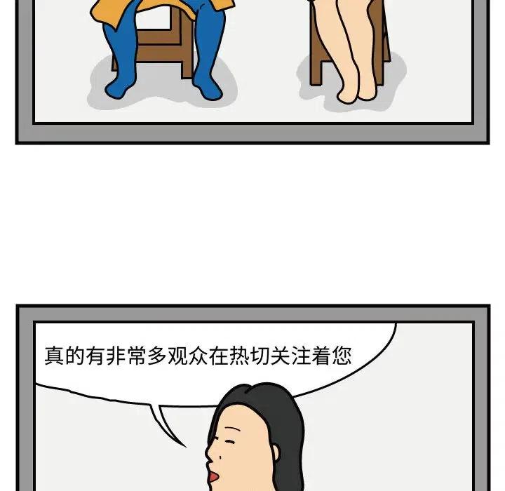 《杀人的屁》39 第29页