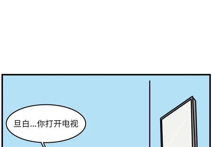《杀人的屁》39 第2页