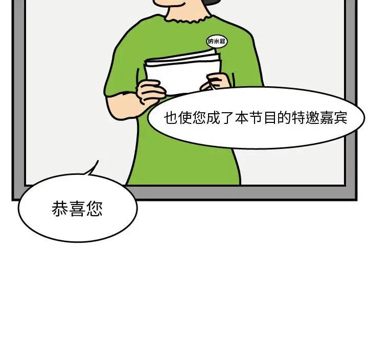 《杀人的屁》39 第30页
