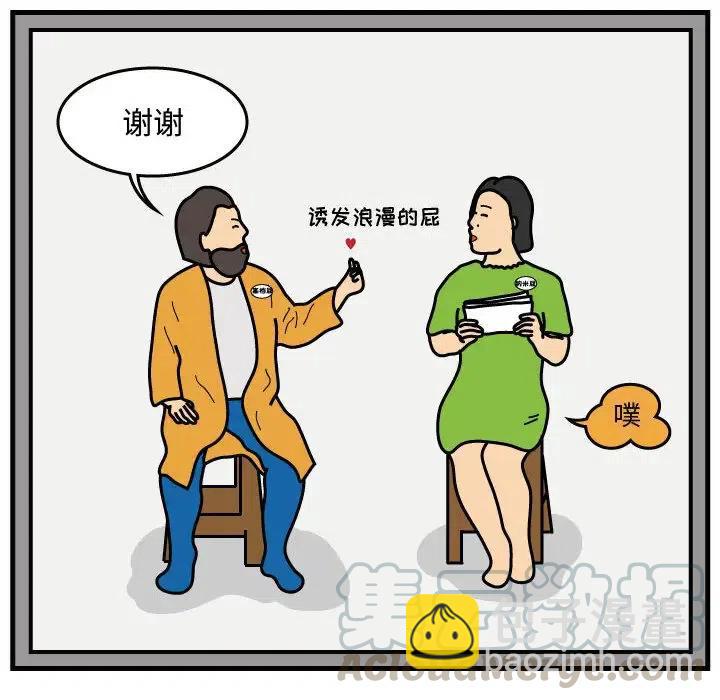 《杀人的屁》39 第31页