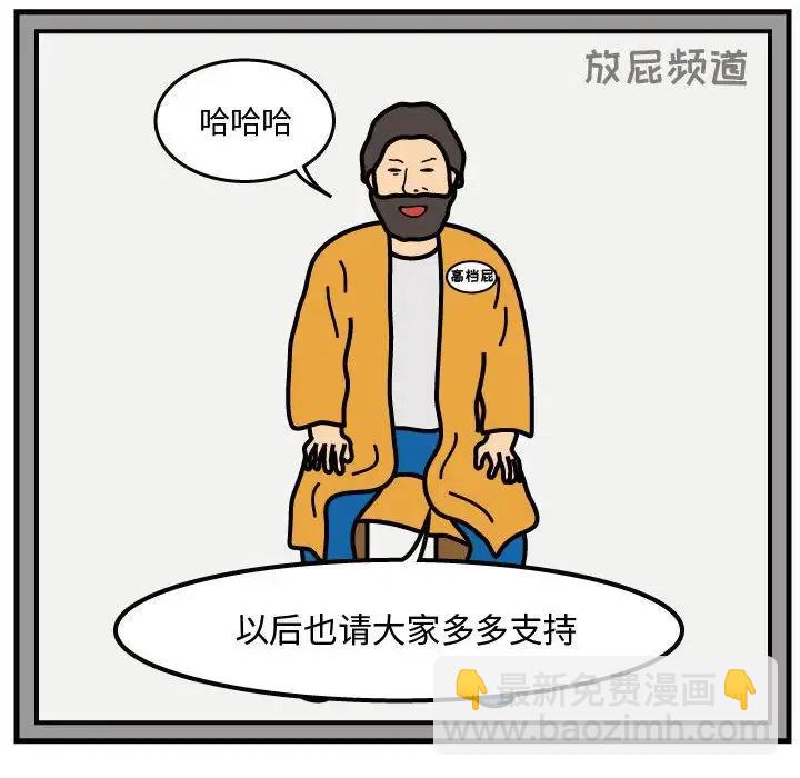 《杀人的屁》39 第36页