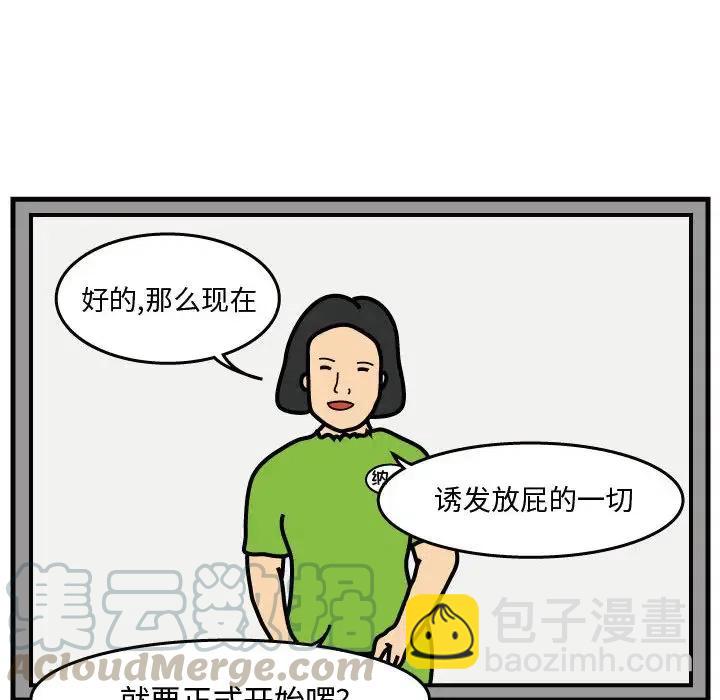 《杀人的屁》39 第37页