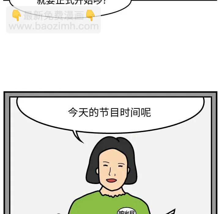 《杀人的屁》39 第38页