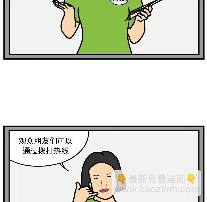 《杀人的屁》39 第39页
