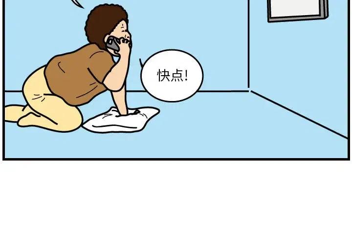《杀人的屁》39 第3页