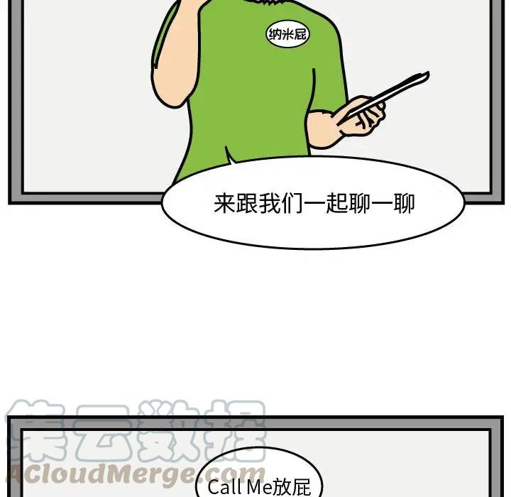 《杀人的屁》39 第40页