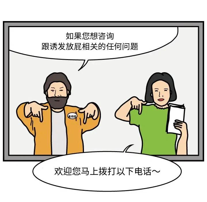 《杀人的屁》39 第42页