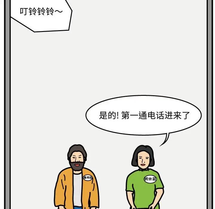 《杀人的屁》39 第47页