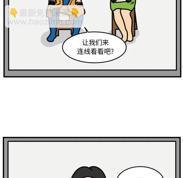 《杀人的屁》39 第48页