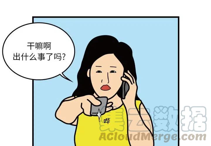 《杀人的屁》39 第4页