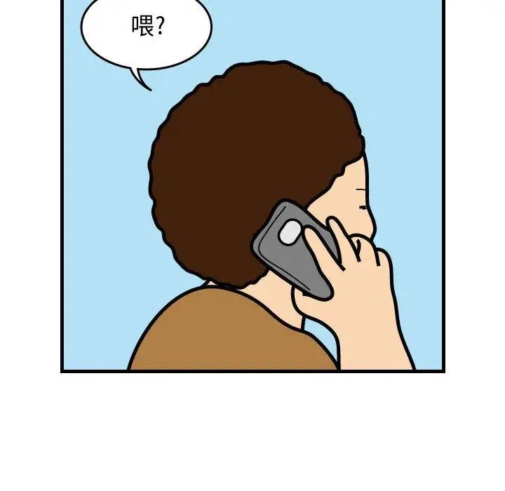 《杀人的屁》39 第50页