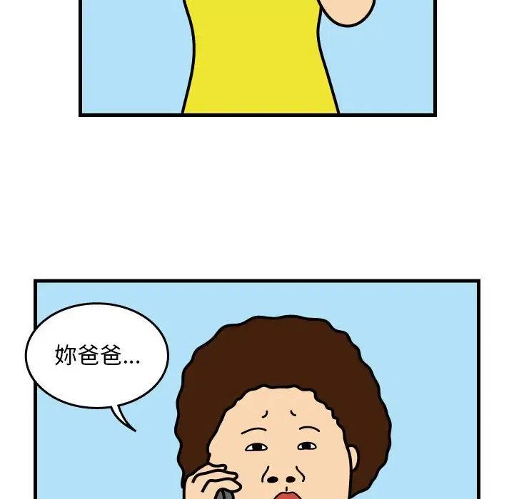 《杀人的屁》39 第5页
