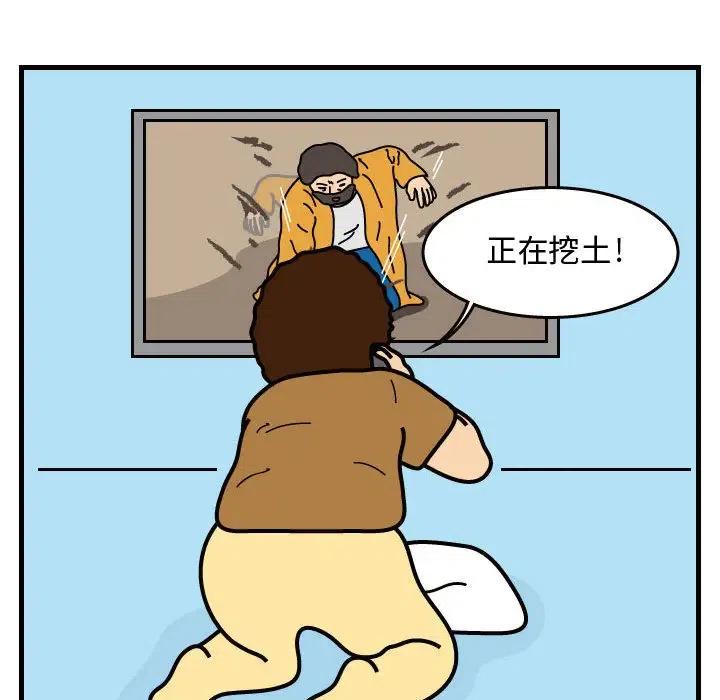 《杀人的屁》39 第8页