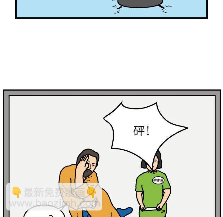 《杀人的屁》40 第14页