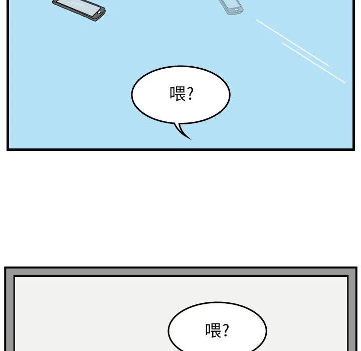 《杀人的屁》40 第17页