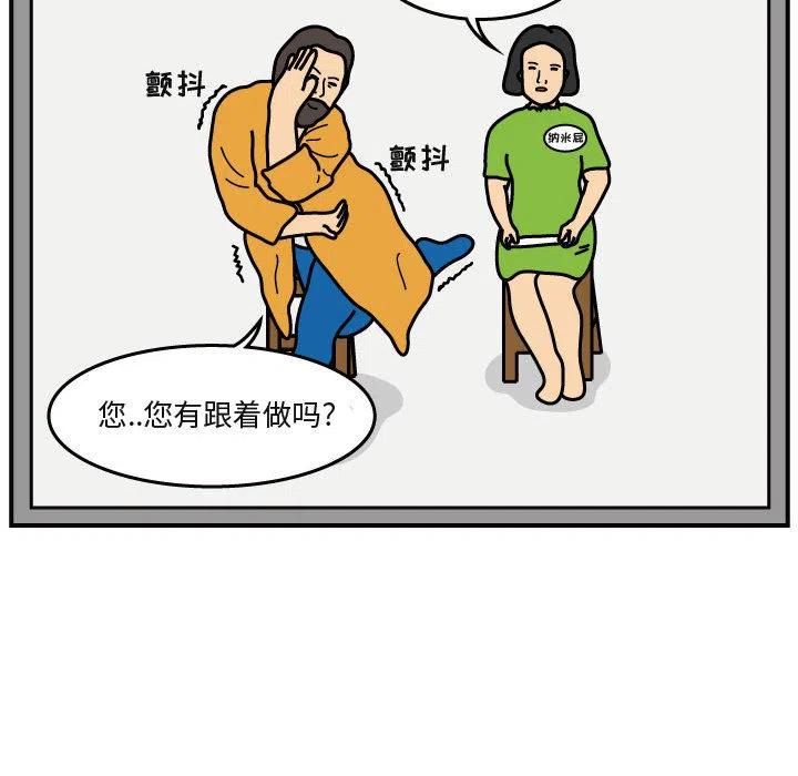 《杀人的屁》40 第18页