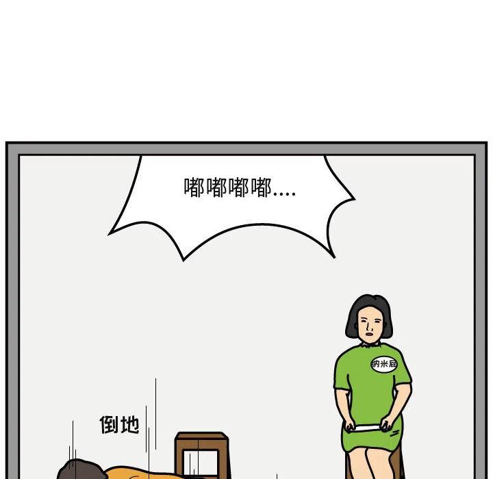 《杀人的屁》40 第20页