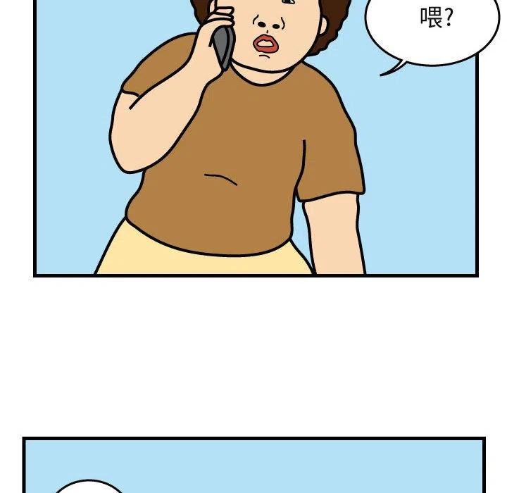 《杀人的屁》40 第23页