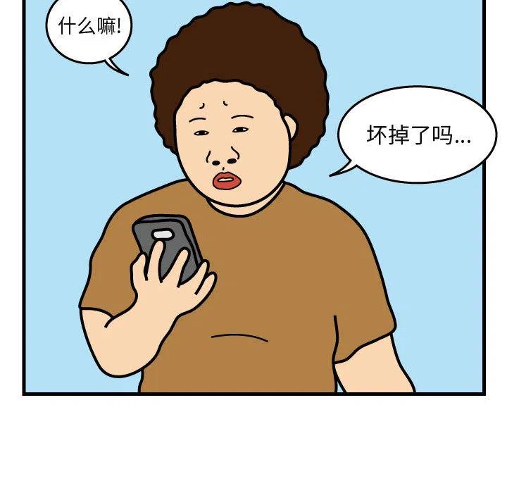 《杀人的屁》40 第24页