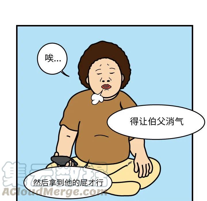 《杀人的屁》40 第25页