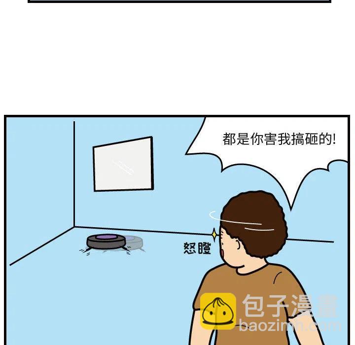 《杀人的屁》40 第26页