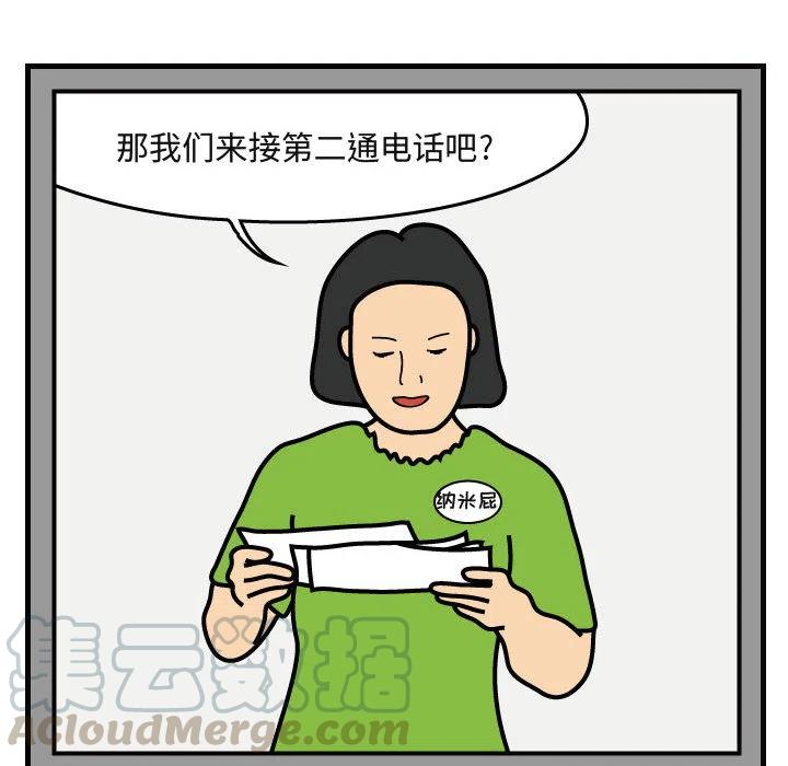 《杀人的屁》40 第31页