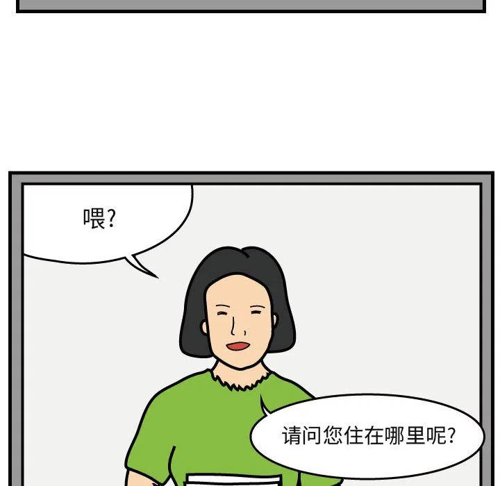 《杀人的屁》40 第32页